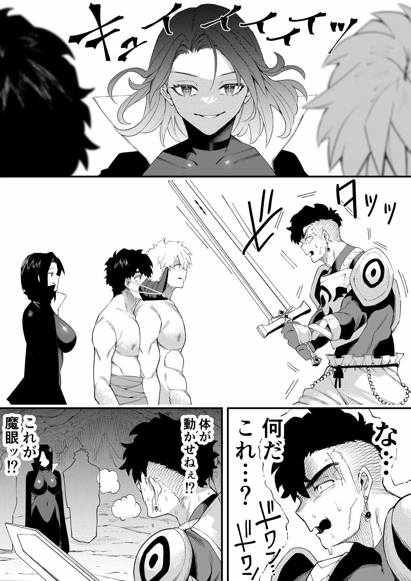 誘惑の魔術師2 - サンプル3