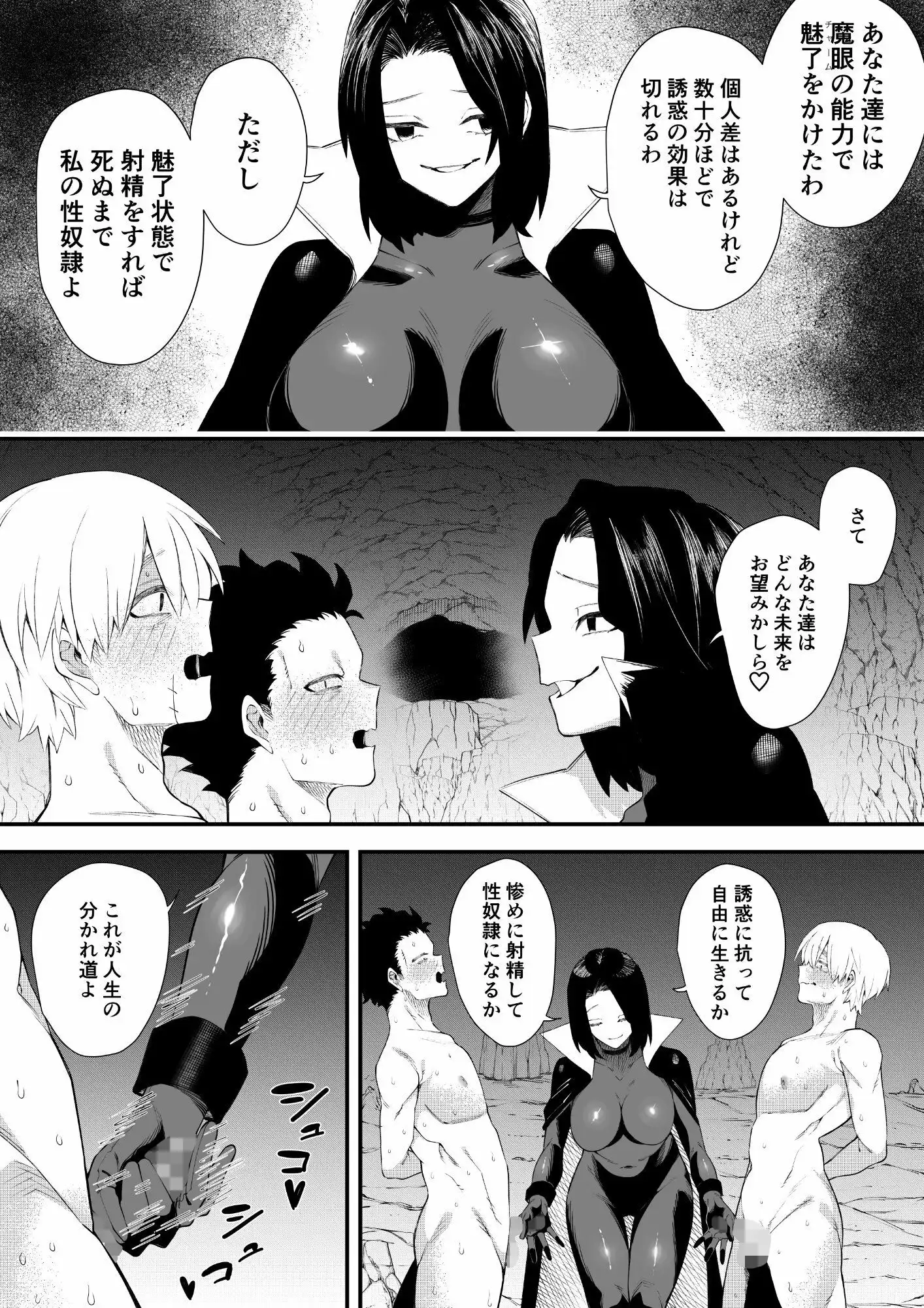 誘惑の魔術師2 - サンプル5