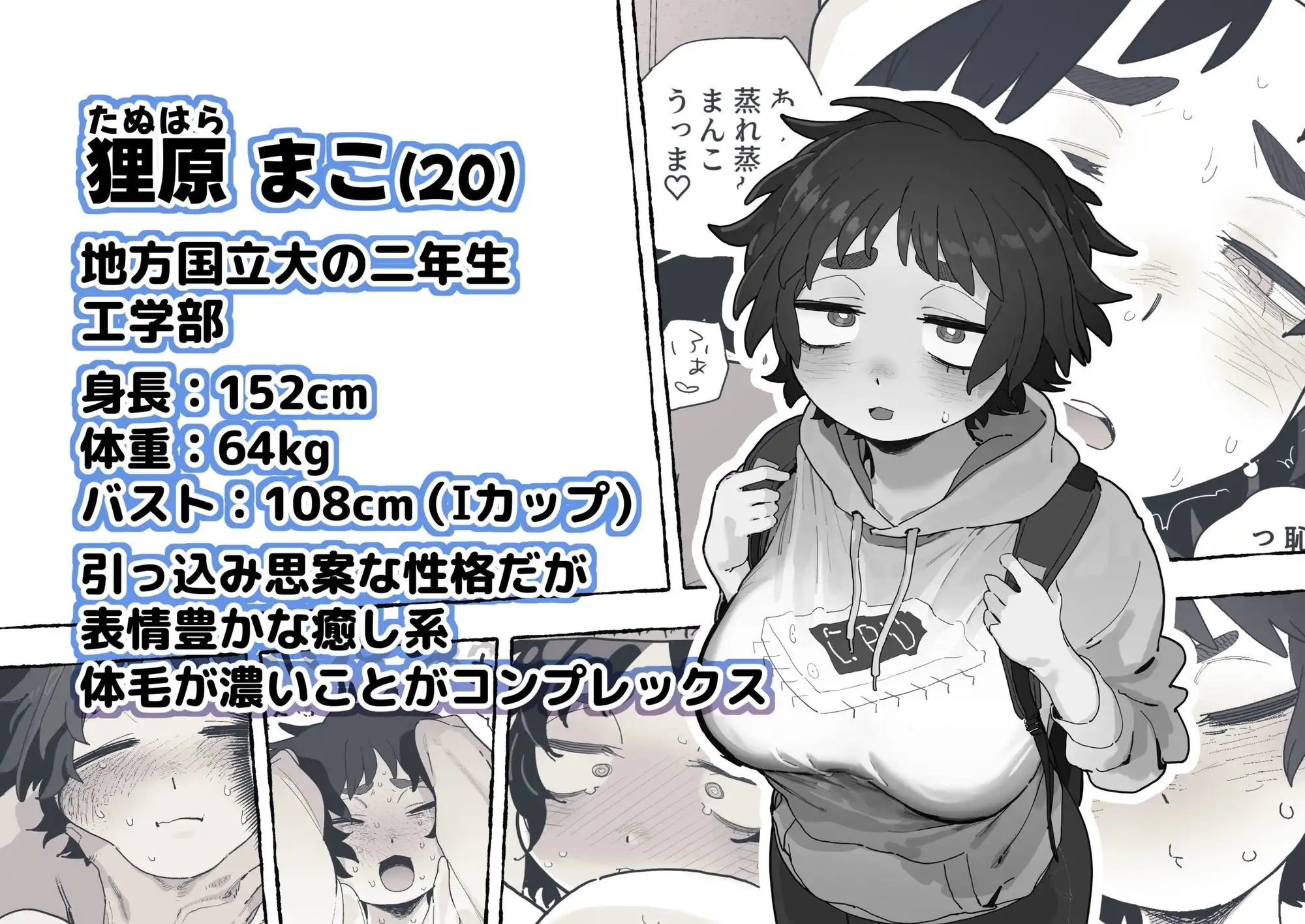工学部の狸原さん - サンプル1