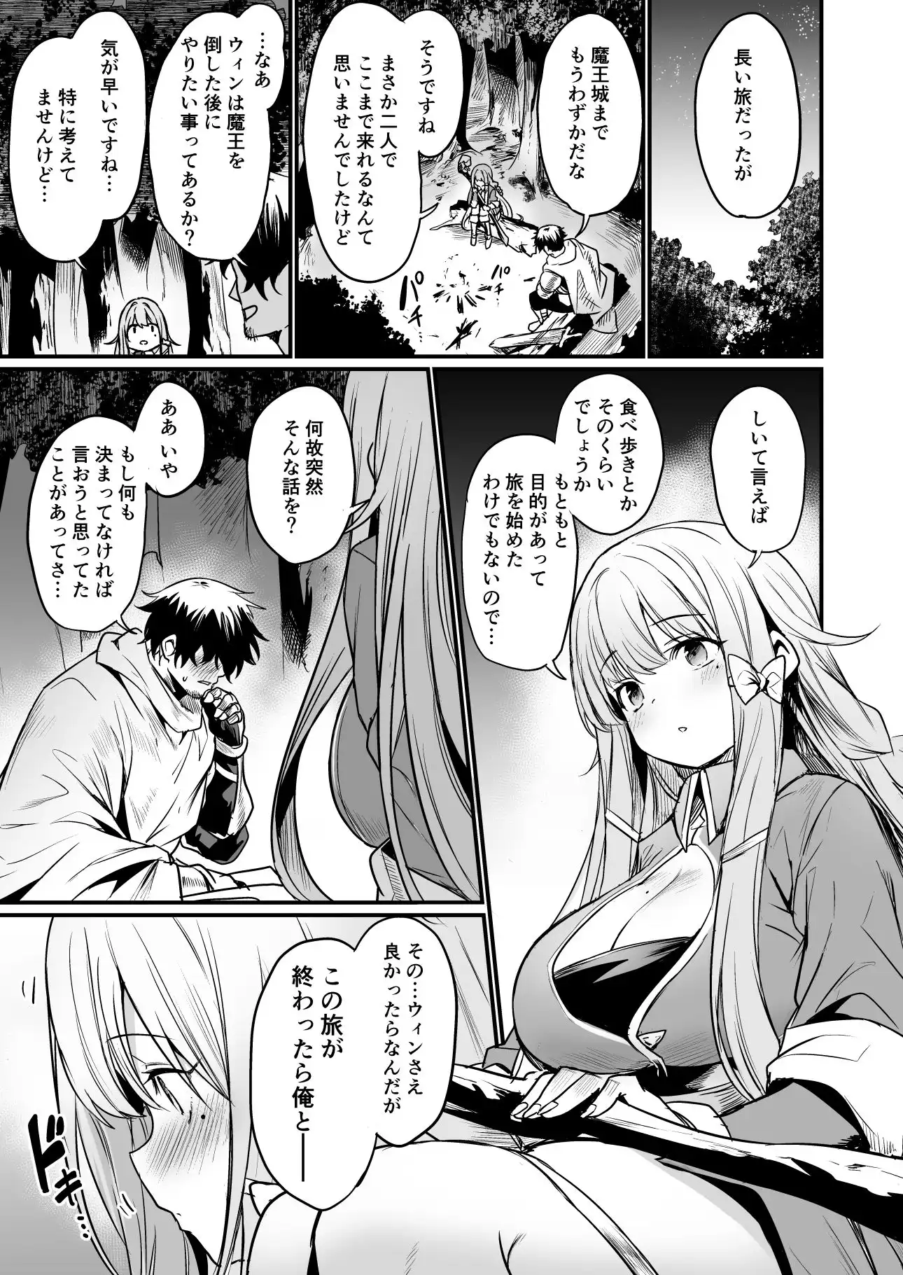 こんやはお楽しみです。 - サンプル1