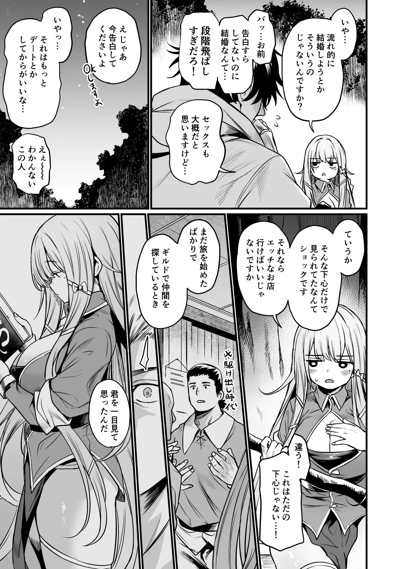 こんやはお楽しみです。 - サンプル3