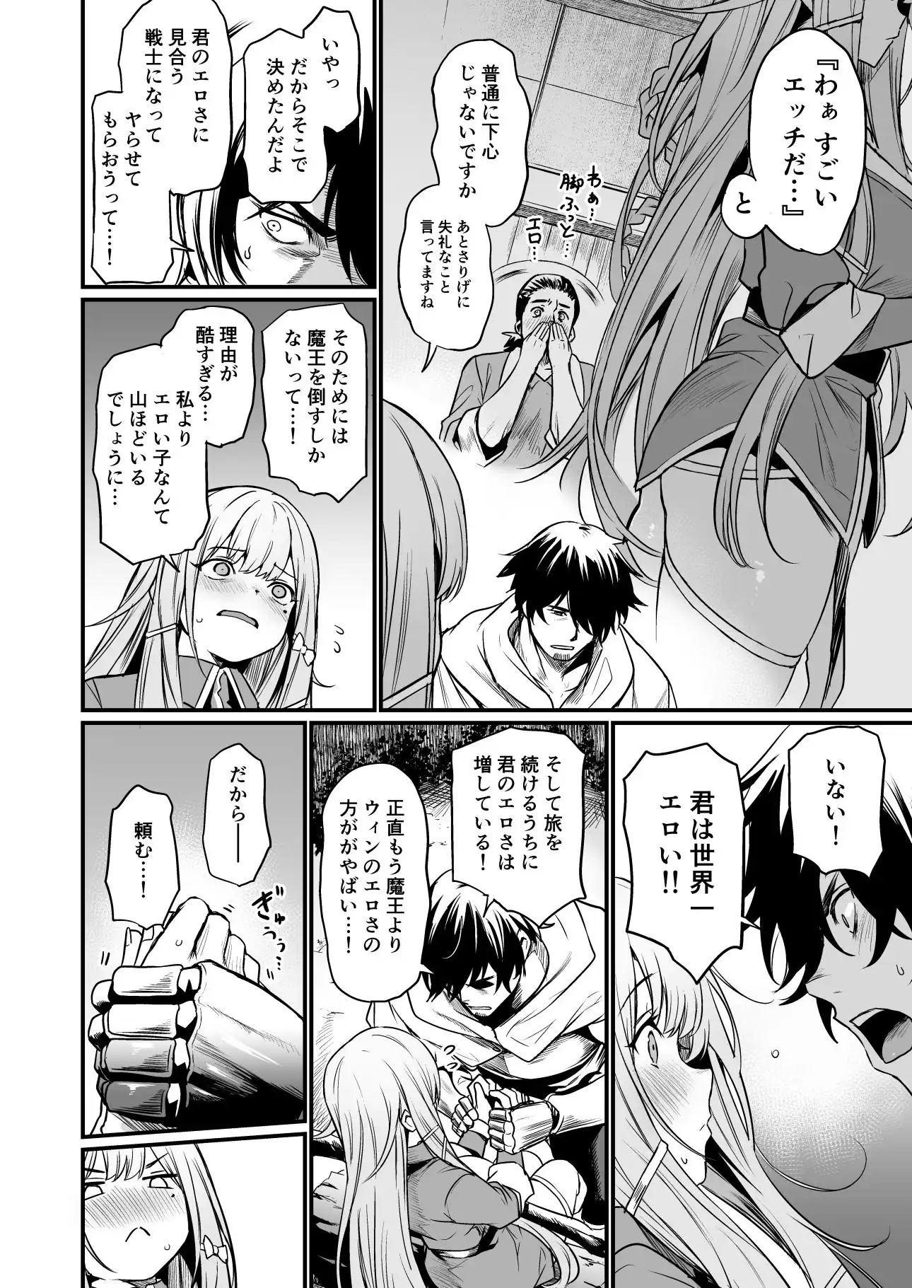 こんやはお楽しみです。 - サンプル4