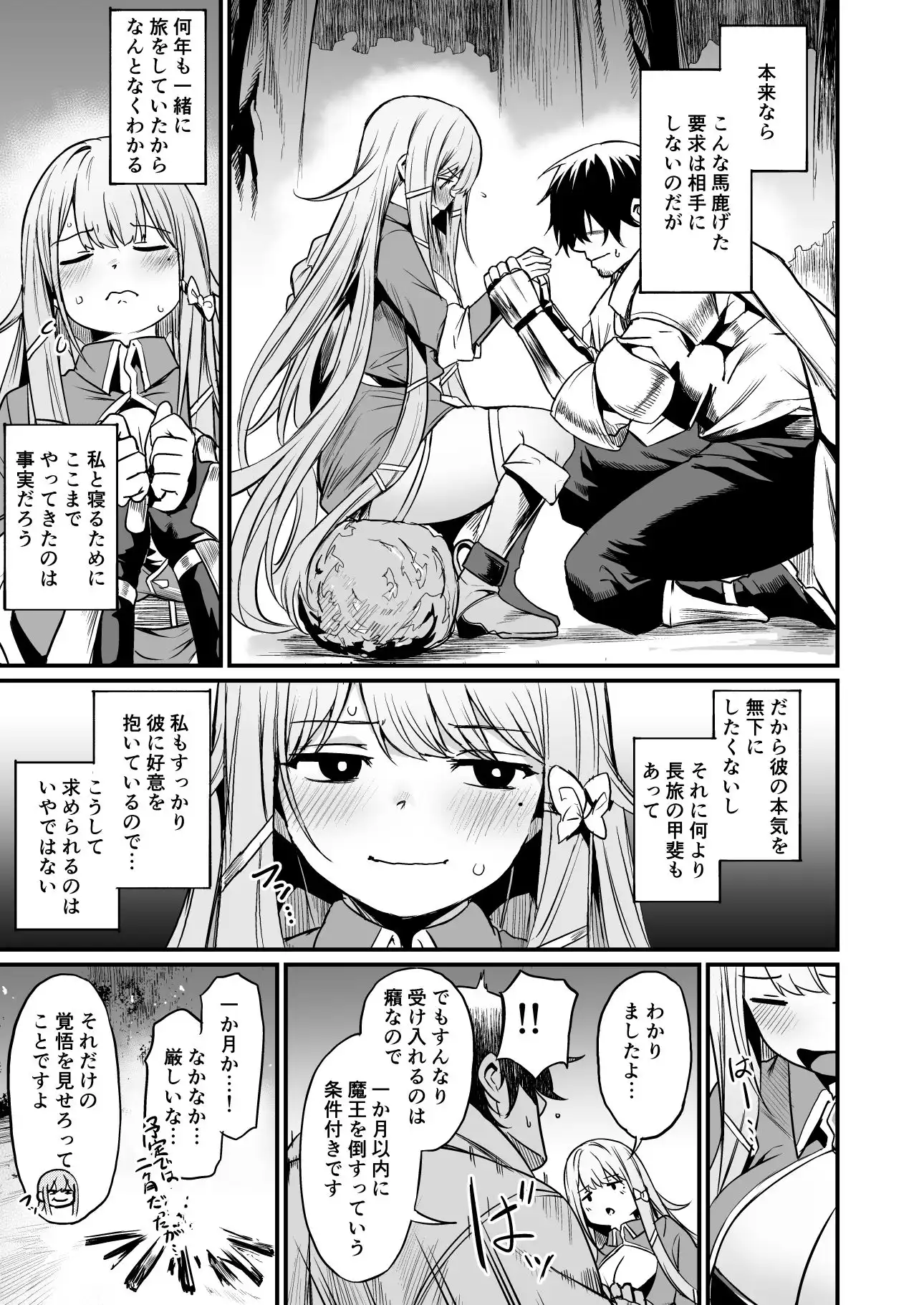 こんやはお楽しみです。 - サンプル5