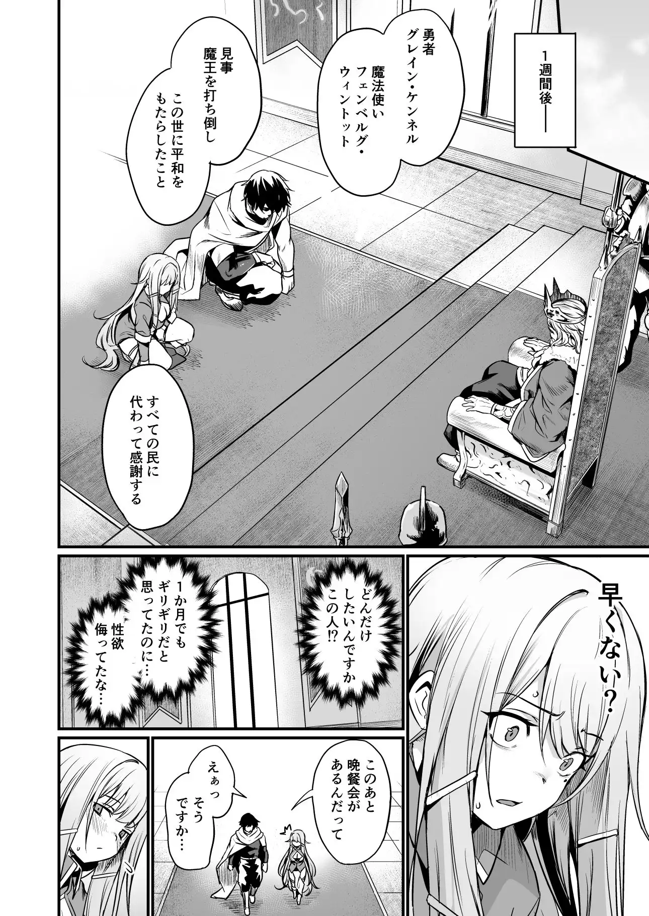 こんやはお楽しみです。 - サンプル6