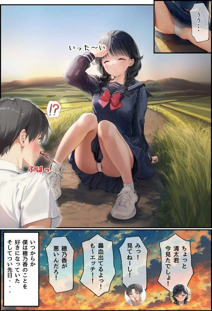【因習村】村の飢饉を救うため差し出された僕の彼女、BMI40越えで性欲だけはいっちょまえの種付けおじさんに媚薬を飲まされ、おじさん特有のねちっこい前戯で全身べちょべちょに舐められたあげく、聖なる肉棒(チンカス付き)の掃除を実施! その後はついに処女おまんこにゴールイン!入念かつ丹念にがん突きにされ、イキまくりんぐ!一晩中汗だくで連続絶頂アクメを決めさせられた話。 「穂乃香ぁ〜、オラの精、まるごと受け止めてくんろぉ〜〜!」 - ページ10