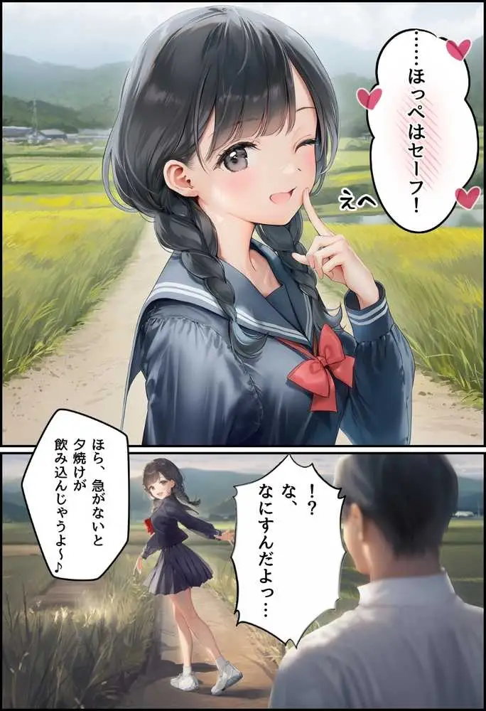 【因習村】村の飢饉を救うため差し出された僕の彼女、BMI40越えで性欲だけはいっちょまえの種付けおじさんに媚薬を飲まされ、おじさん特有のねちっこい前戯で全身べちょべちょに舐められたあげく、聖なる肉棒(チンカス付き)の掃除を実施! その後はついに処女おまんこにゴールイン!入念かつ丹念にがん突きにされ、イキまくりんぐ!一晩中汗だくで連続絶頂アクメを決めさせられた話。 「穂乃香ぁ〜、オラの精、まるごと受け止めてくんろぉ〜〜!」 - ページ17