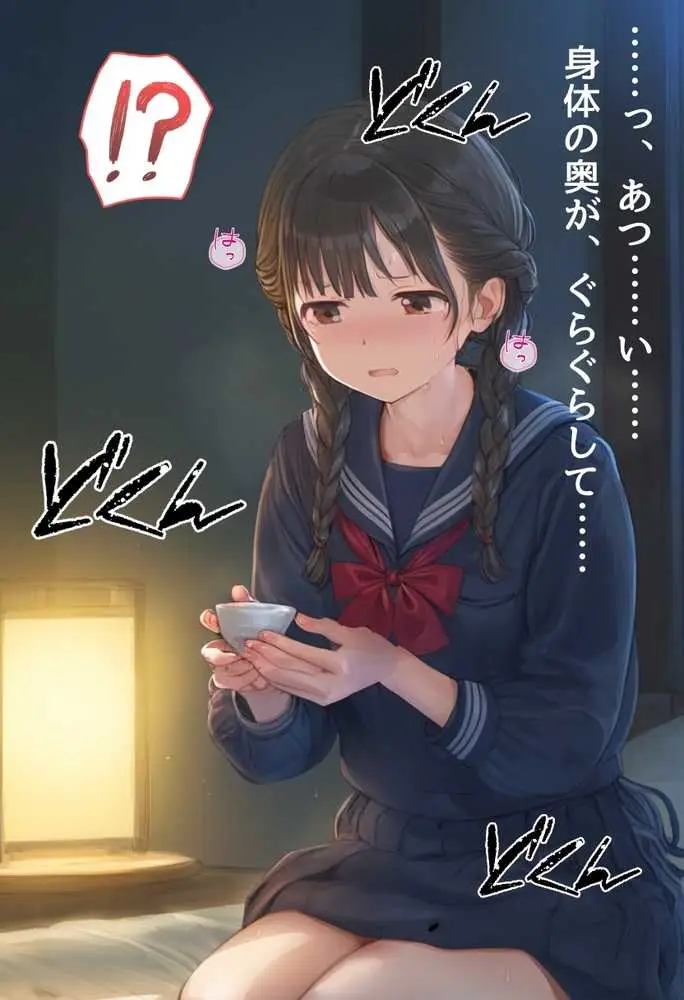 【因習村】村の飢饉を救うため差し出された僕の彼女、BMI40越えで性欲だけはいっちょまえの種付けおじさんに媚薬を飲まされ、おじさん特有のねちっこい前戯で全身べちょべちょに舐められたあげく、聖なる肉棒(チンカス付き)の掃除を実施! その後はついに処女おまんこにゴールイン!入念かつ丹念にがん突きにされ、イキまくりんぐ!一晩中汗だくで連続絶頂アクメを決めさせられた話。 「穂乃香ぁ〜、オラの精、まるごと受け止めてくんろぉ〜〜!」 - ページ24