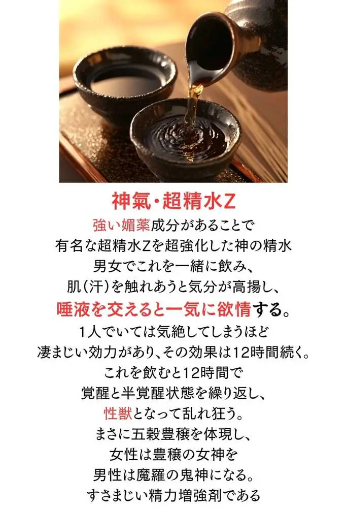 【因習村】村の飢饉を救うため差し出された僕の彼女、BMI40越えで性欲だけはいっちょまえの種付けおじさんに媚薬を飲まされ、おじさん特有のねちっこい前戯で全身べちょべちょに舐められたあげく、聖なる肉棒(チンカス付き)の掃除を実施! その後はついに処女おまんこにゴールイン!入念かつ丹念にがん突きにされ、イキまくりんぐ!一晩中汗だくで連続絶頂アクメを決めさせられた話。 「穂乃香ぁ〜、オラの精、まるごと受け止めてくんろぉ〜〜!」 - ページ42