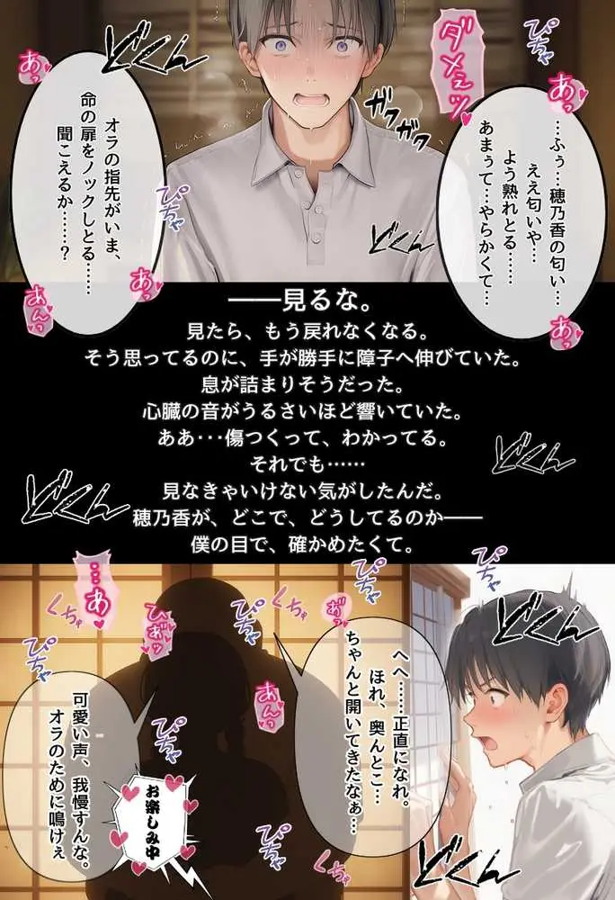 【因習村】村の飢饉を救うため差し出された僕の彼女、BMI40越えで性欲だけはいっちょまえの種付けおじさんに媚薬を飲まされ、おじさん特有のねちっこい前戯で全身べちょべちょに舐められたあげく、聖なる肉棒(チンカス付き)の掃除を実施! その後はついに処女おまんこにゴールイン!入念かつ丹念にがん突きにされ、イキまくりんぐ!一晩中汗だくで連続絶頂アクメを決めさせられた話。 「穂乃香ぁ〜、オラの精、まるごと受け止めてくんろぉ〜〜!」 - ページ57