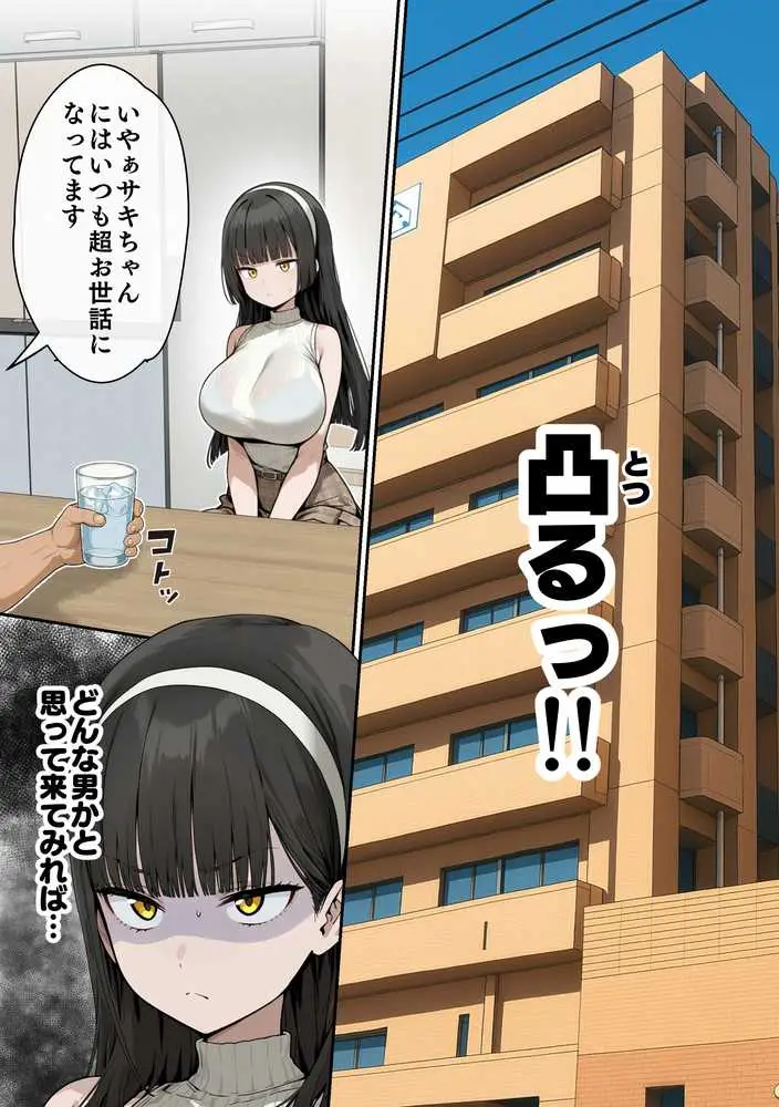爆乳J〇 姉の彼氏と背徳AVデビュー - ページ10