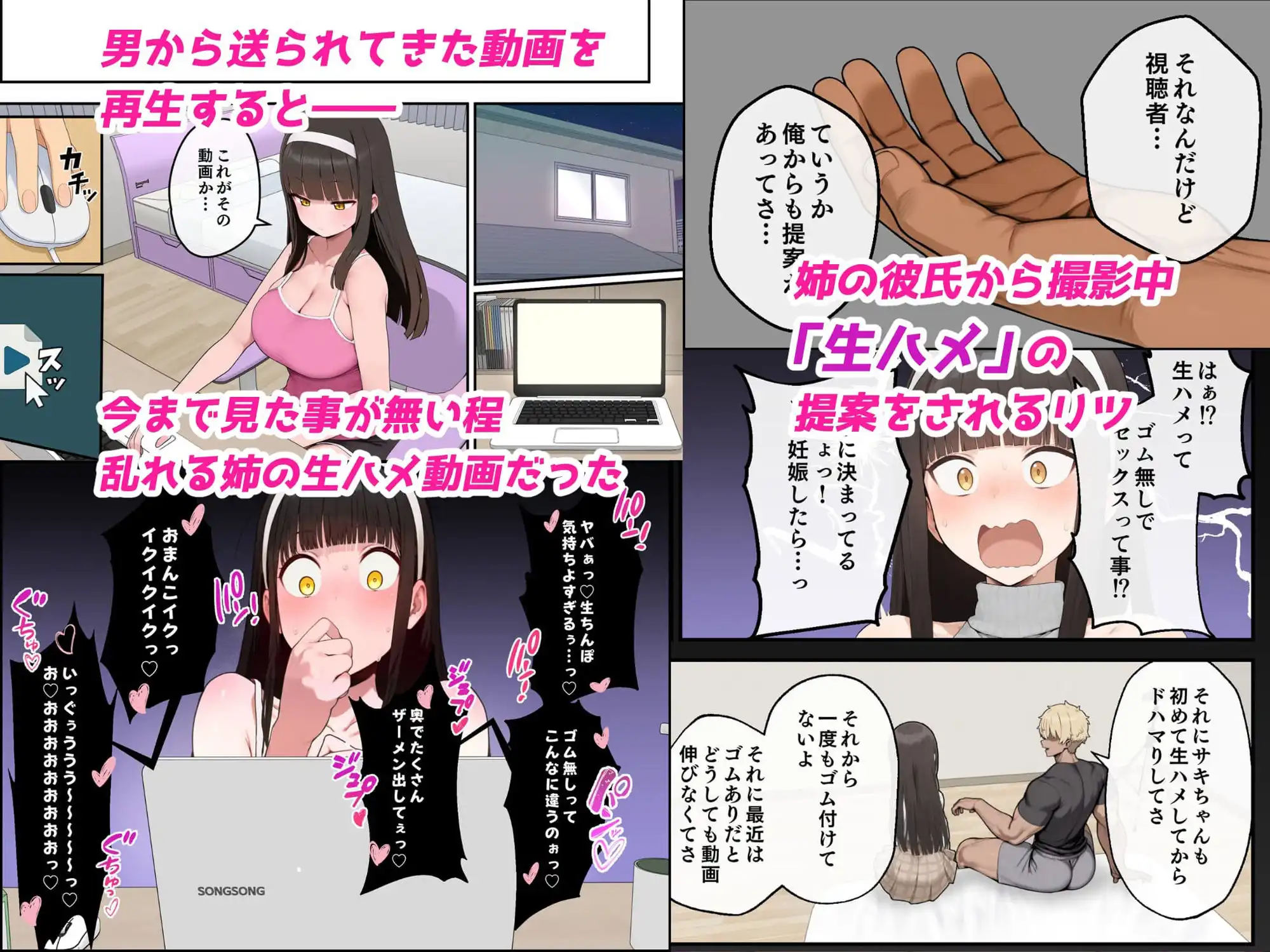 爆乳J〇 姉の彼氏と背徳AVデビュー - サンプル6