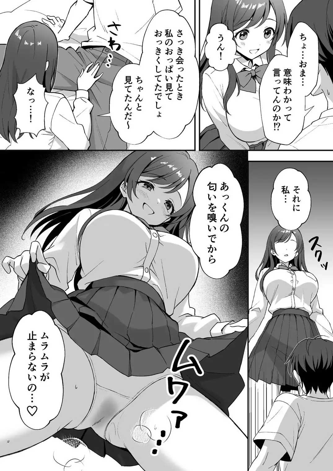 田舎村の性活〜成長した幼馴染が夜●いに来たので中出しセックスした話〜 - サンプル2