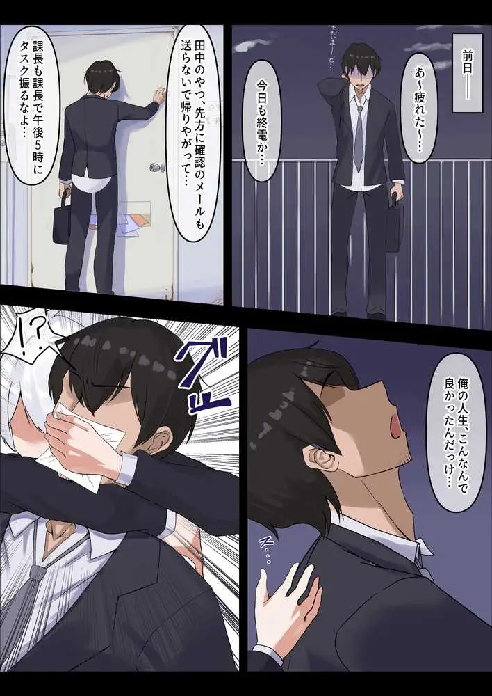 お嬢様の種付役にされた俺は、名家の令嬢を孕ませるほど種付け中出しをしてしまった…1 - ページ02