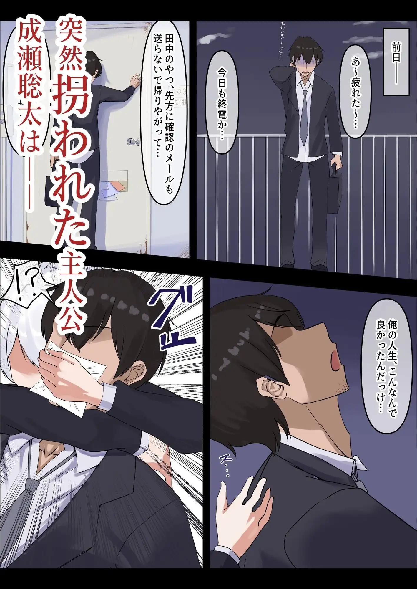 お嬢様の種付役にされた俺は、名家の令嬢を孕ませるほど種付け中出しをしてしまった…1 - サンプル1