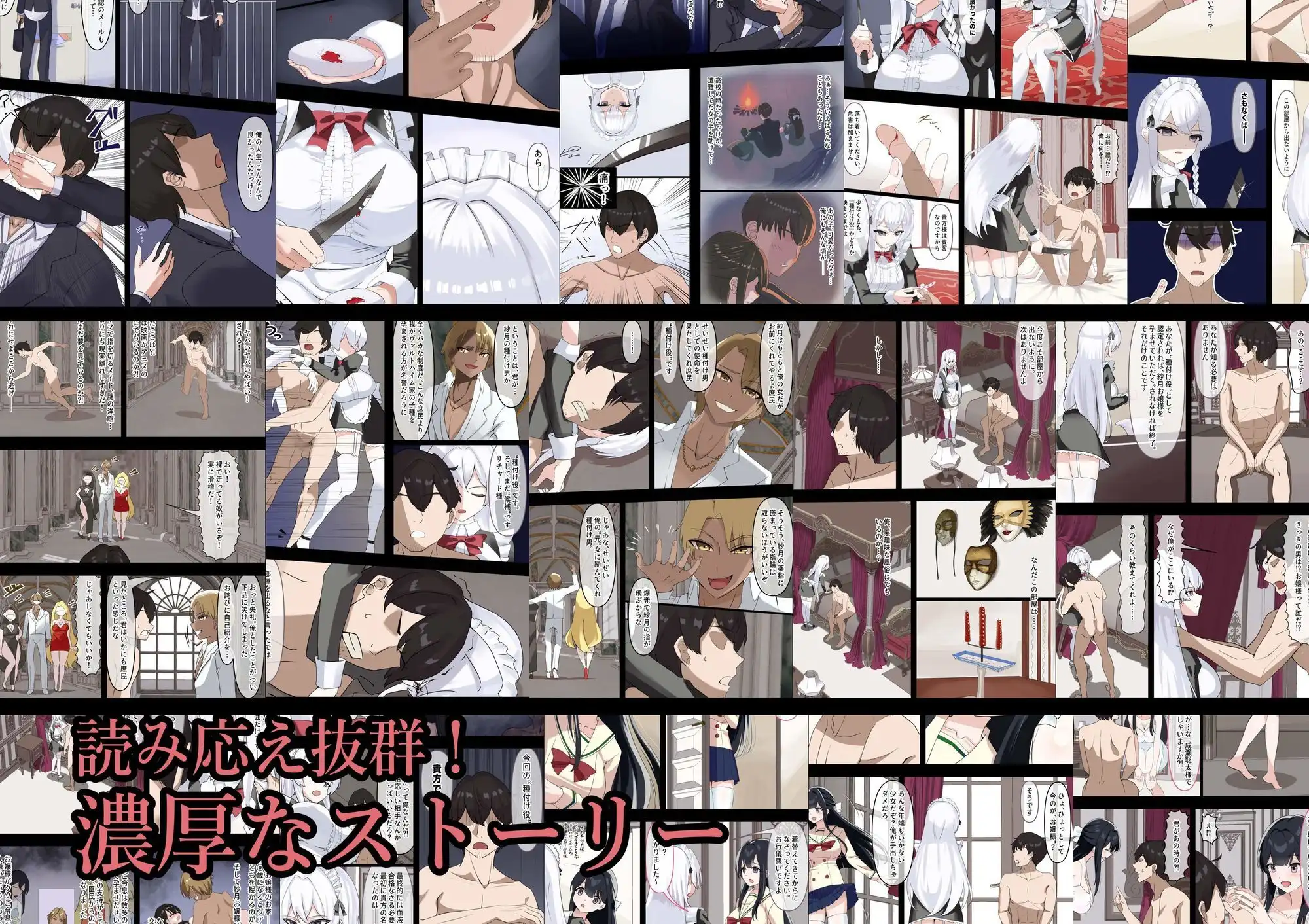 お嬢様の種付役にされた俺は、名家の令嬢を孕ませるほど種付け中出しをしてしまった…1 - サンプル7