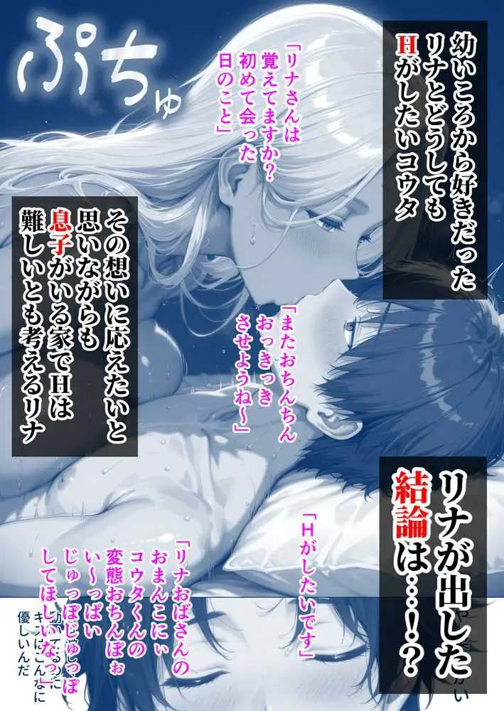 美巨乳黒ギャル人妻のむちむち濃厚甘サド生H 〜憧れの親友ママに筆おろししてもらう話〜 - ページ28