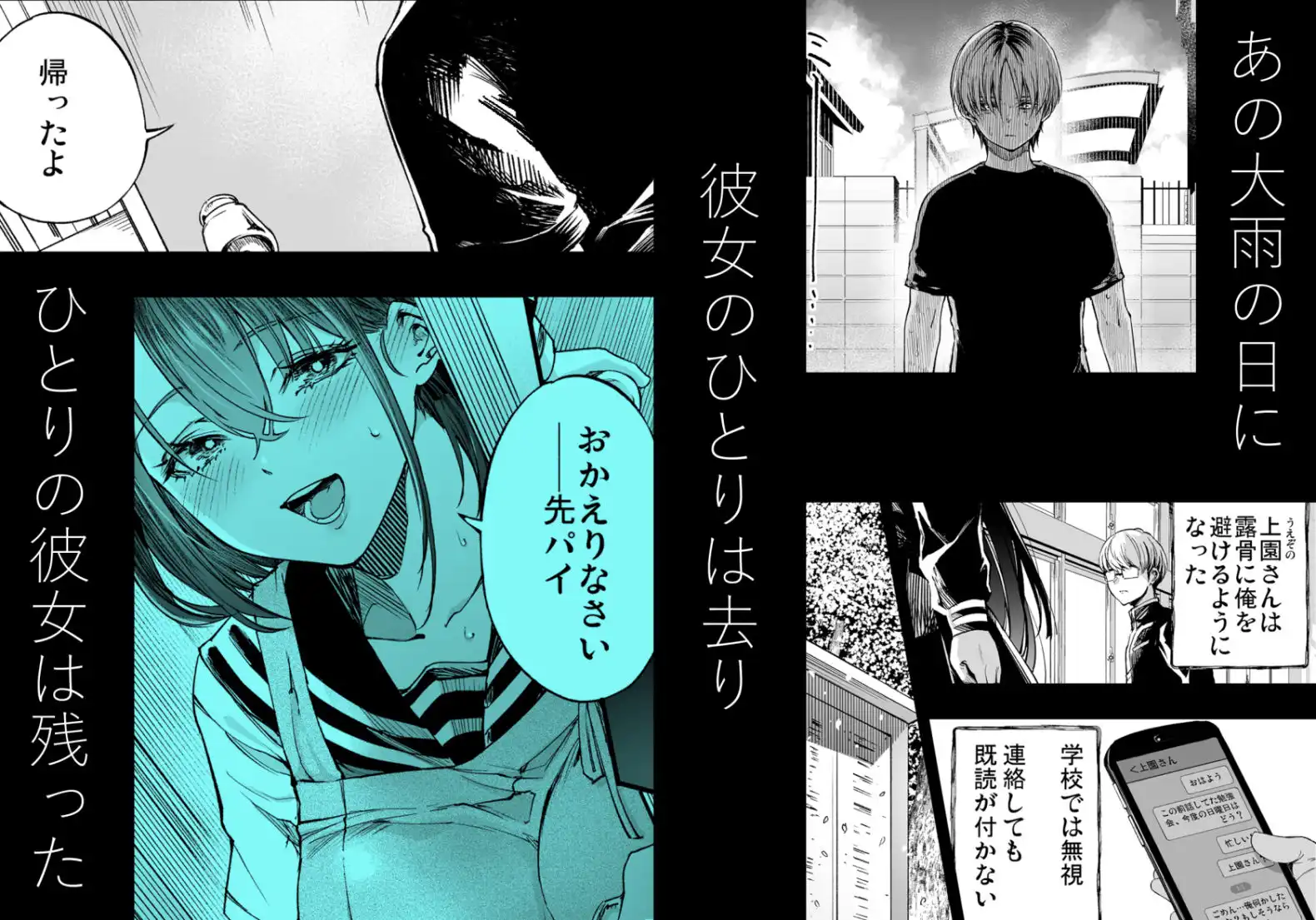 ふたりが幸せになっていく姿を見るくらいなら死んだほうがいい。3 - サンプル1