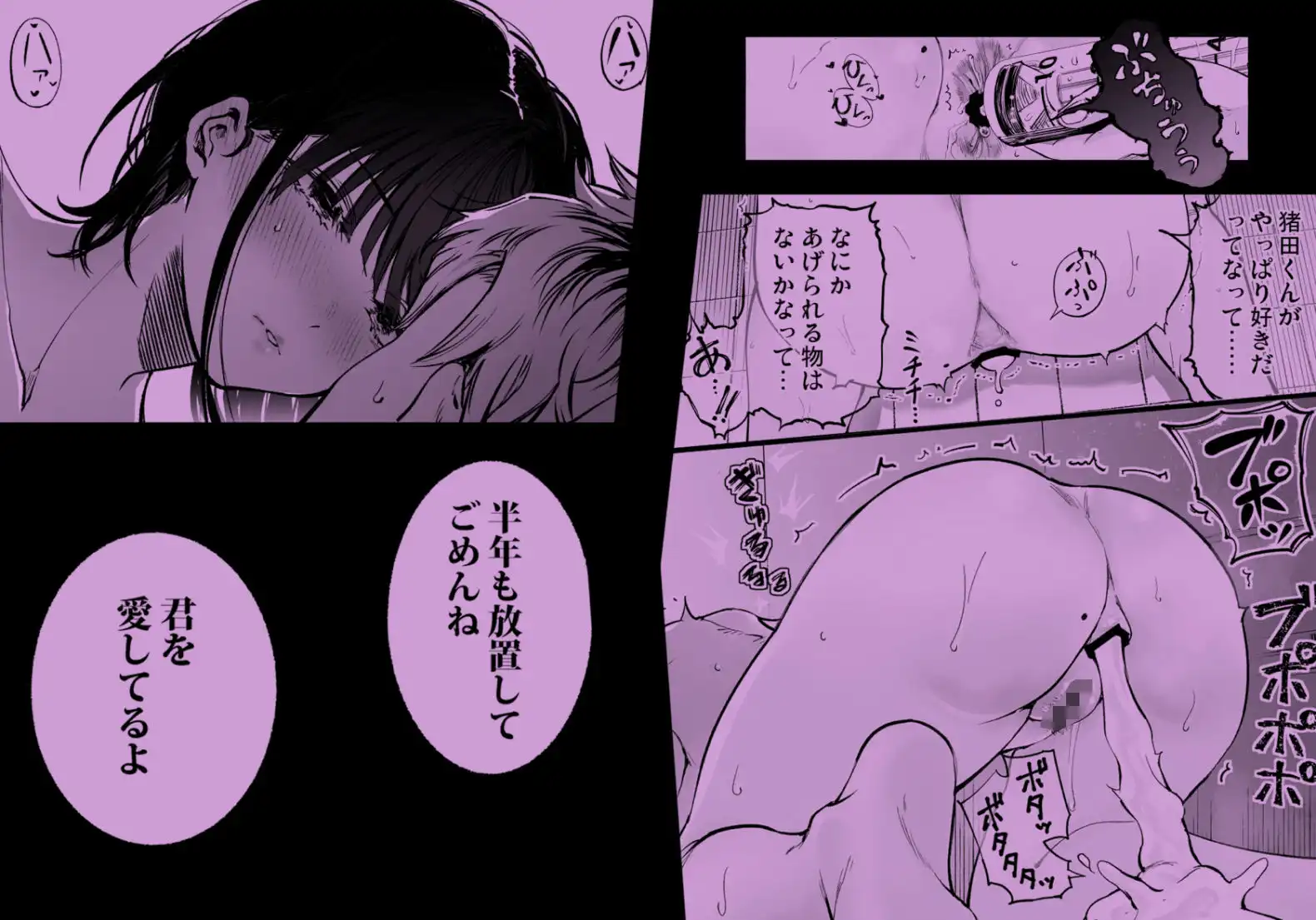 ふたりが幸せになっていく姿を見るくらいなら死んだほうがいい。3 - サンプル5