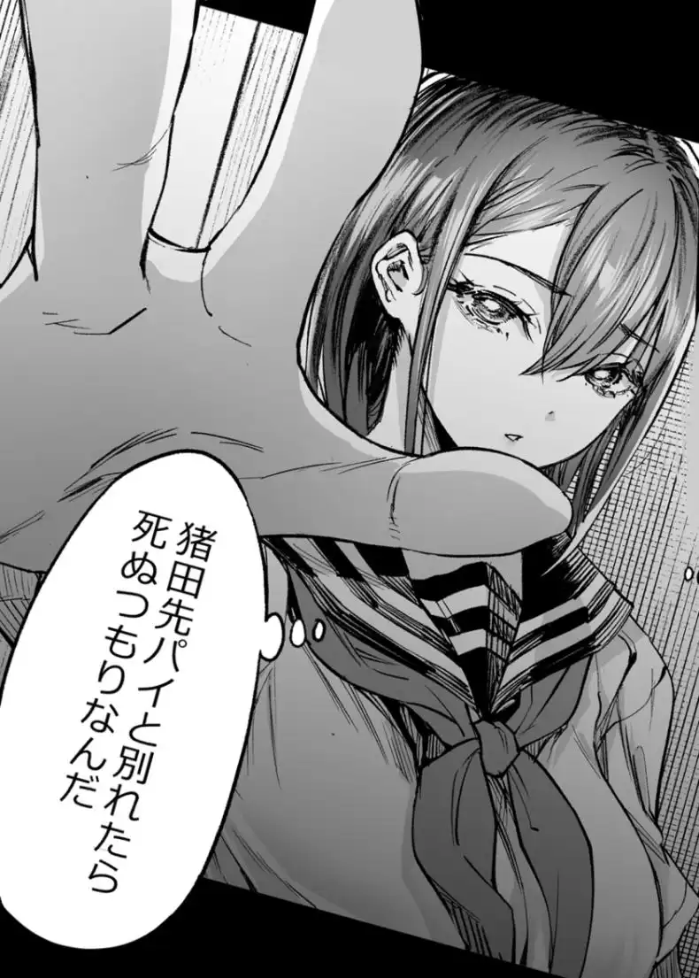 ふたりが幸せになっていく姿を見るくらいなら死んだほうがいい。3 - サンプル9