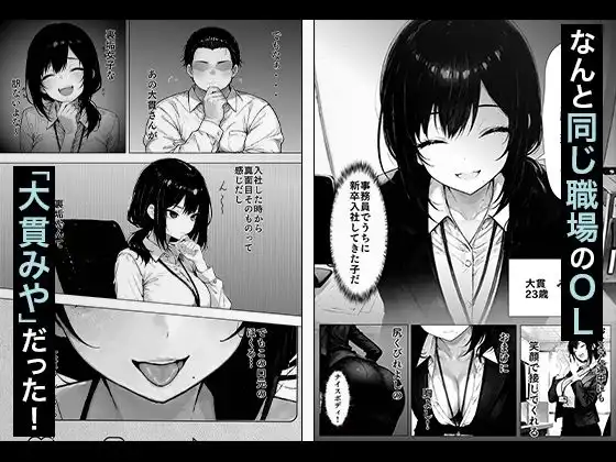 職場の後輩OLちゃんが裏垢をやってたから呼び出してハメてみた - サンプル2