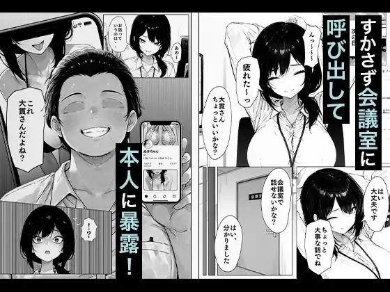 職場の後輩OLちゃんが裏垢をやってたから呼び出してハメてみた - サンプル3
