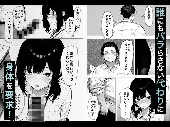 職場の後輩OLちゃんが裏垢をやってたから呼び出してハメてみた - サンプル4