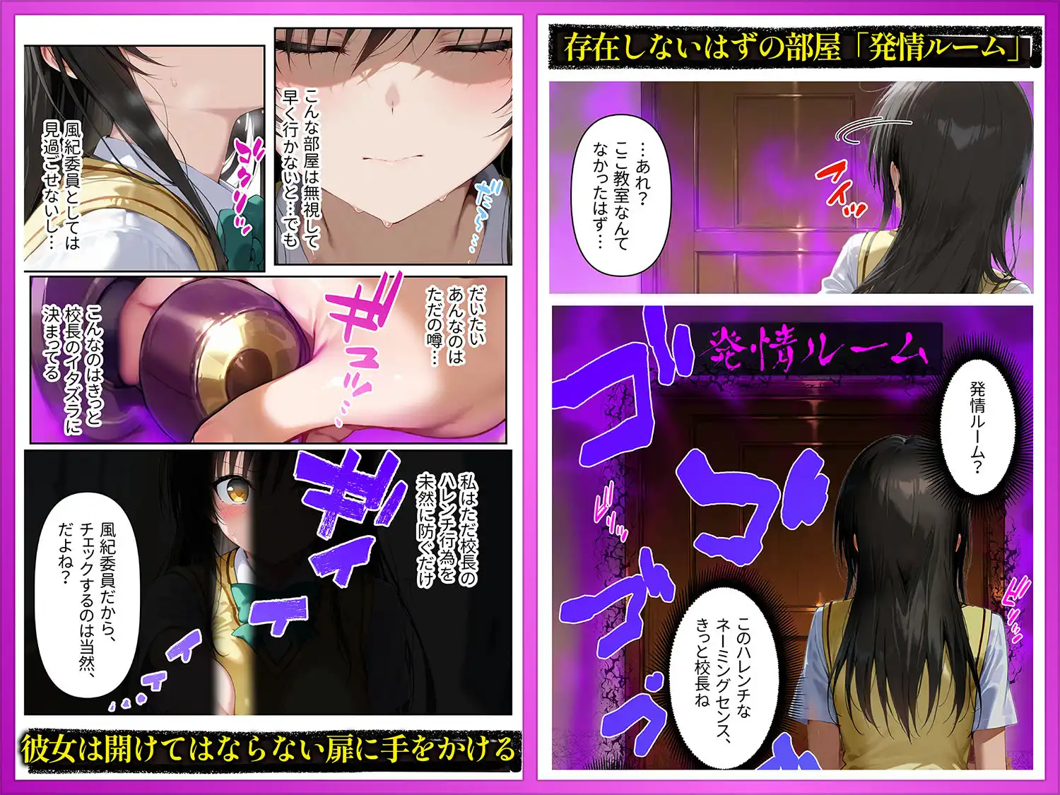 発情ルーム 古手川&春奈編 その部屋は絶対に入ってはいけない― - サンプル3