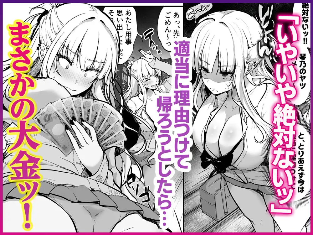 イケメン好きのギャルが絶倫おじに堕とされて専用ま●こにされたハナシ - サンプル4