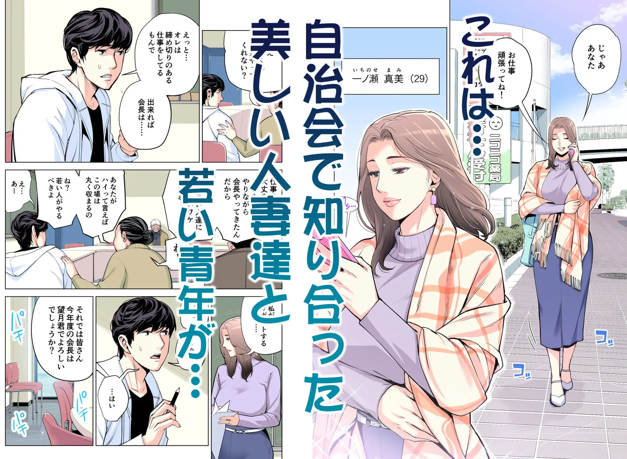 自治会の人妻はとてもHでした。総集編 - サンプル2