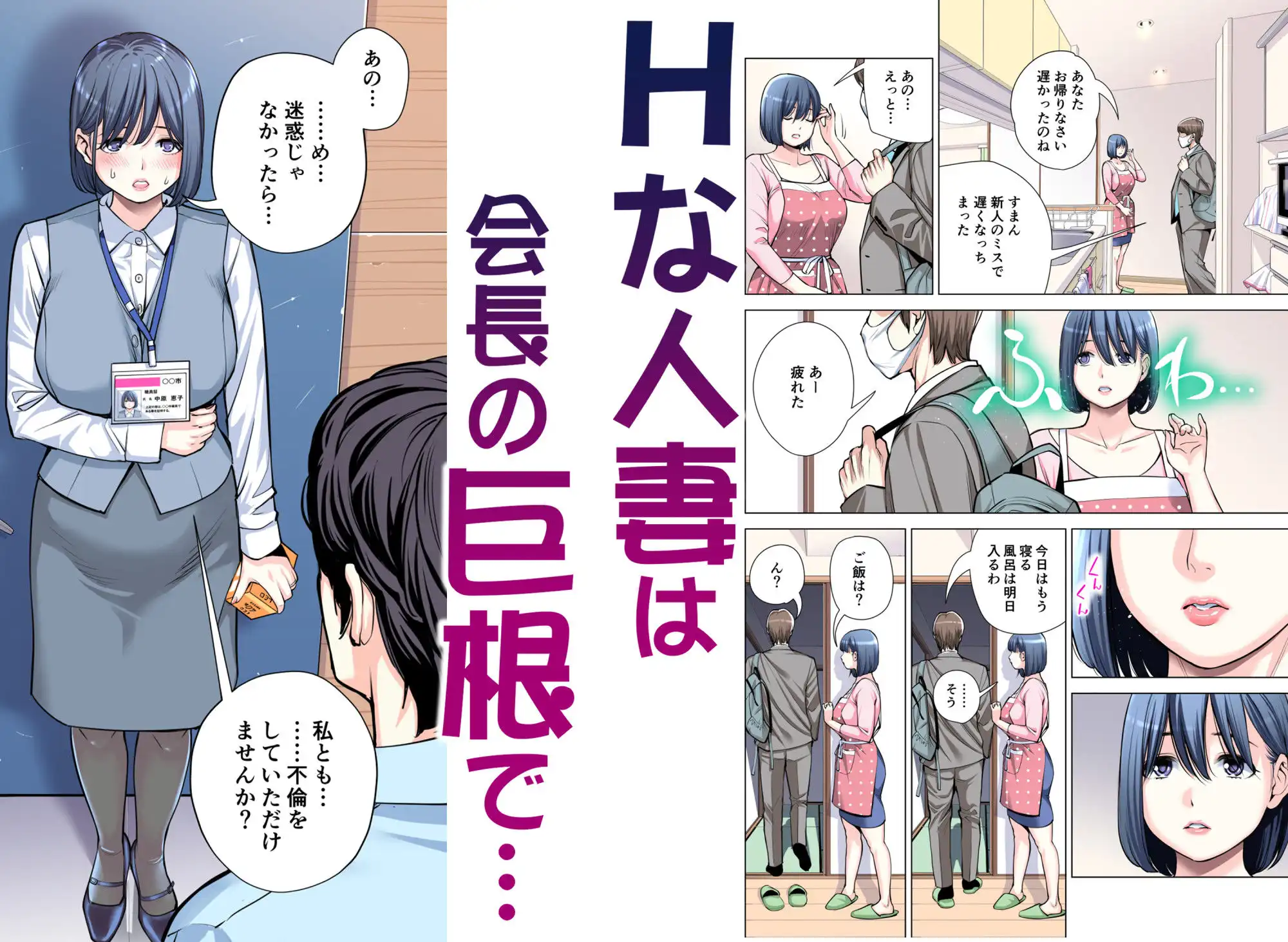 自治会の人妻はとてもHでした。総集編 - サンプル4