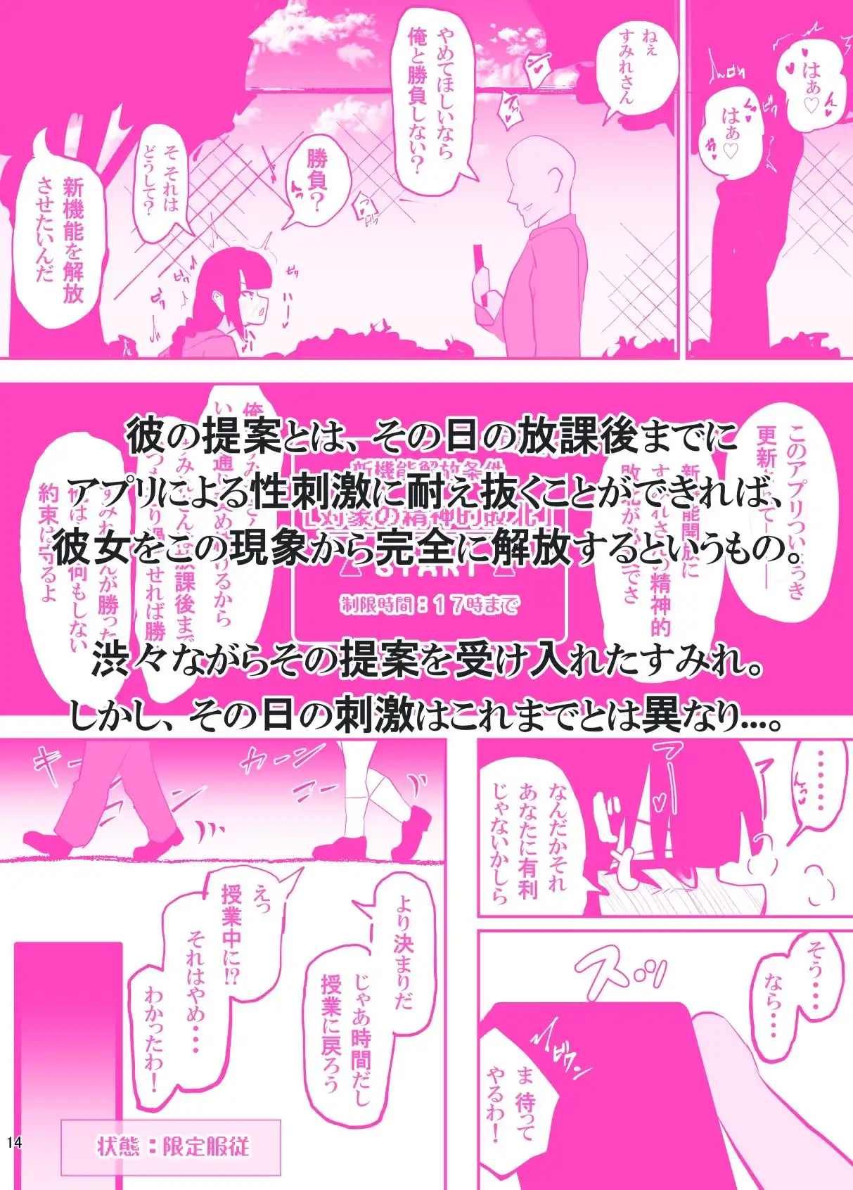 遠隔責めアプリで恥辱の授業 - サンプル4