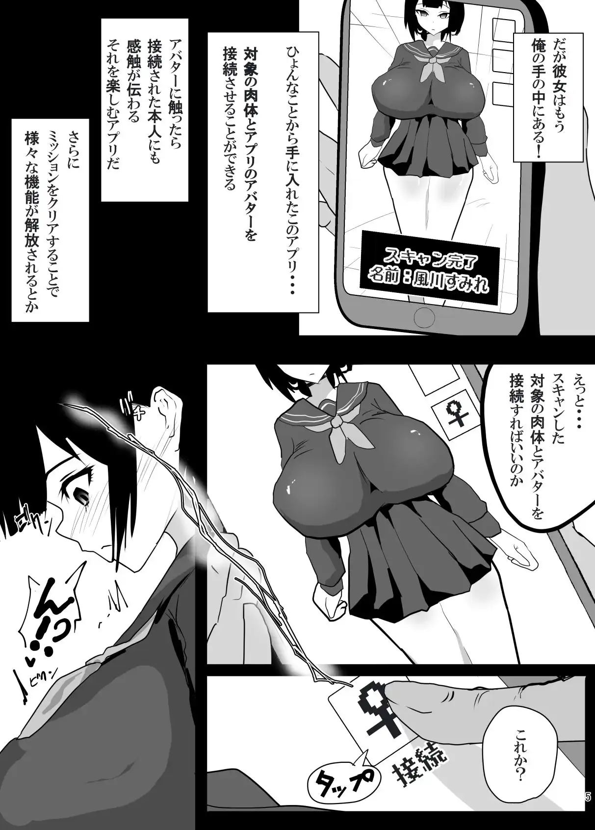 遠隔責めアプリで恥辱の授業 - サンプル6