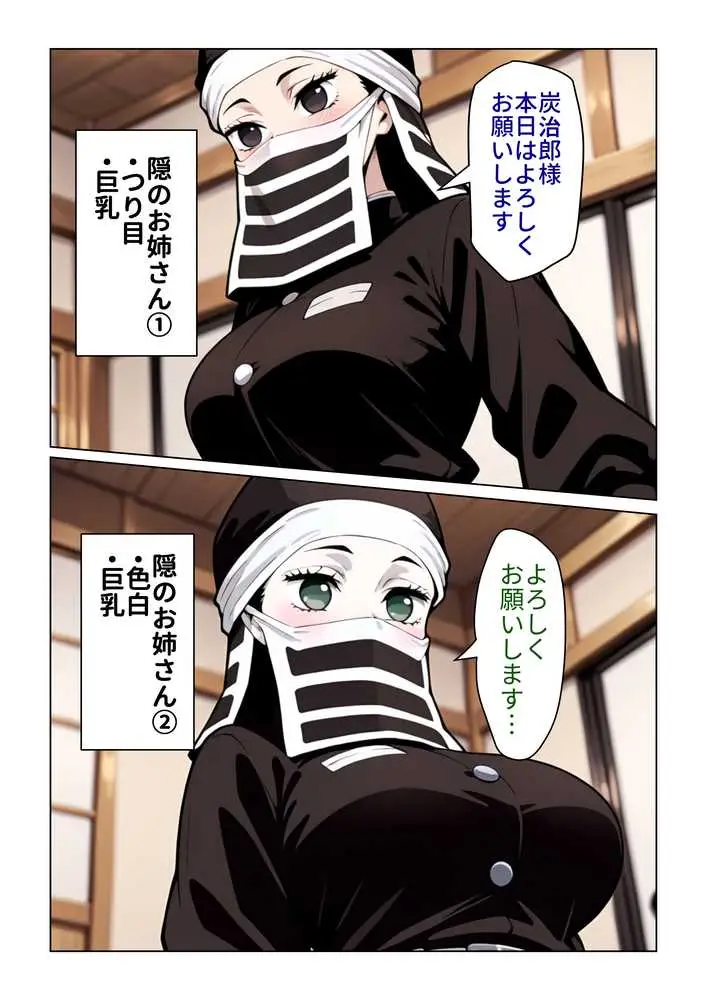 女体稽古 - ページ03