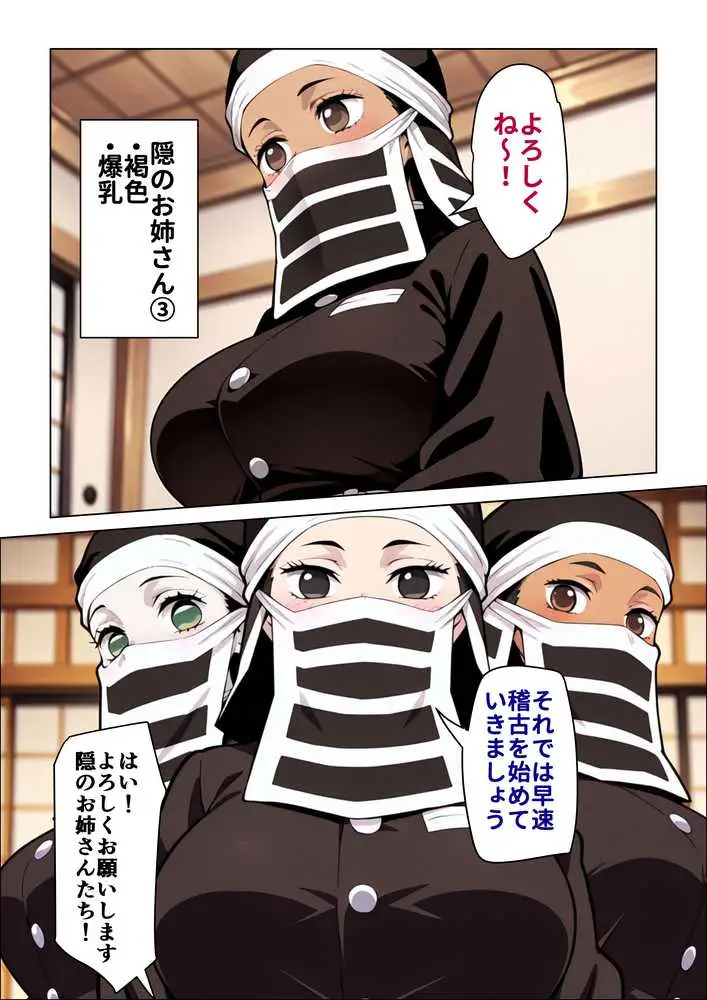 女体稽古 - ページ04