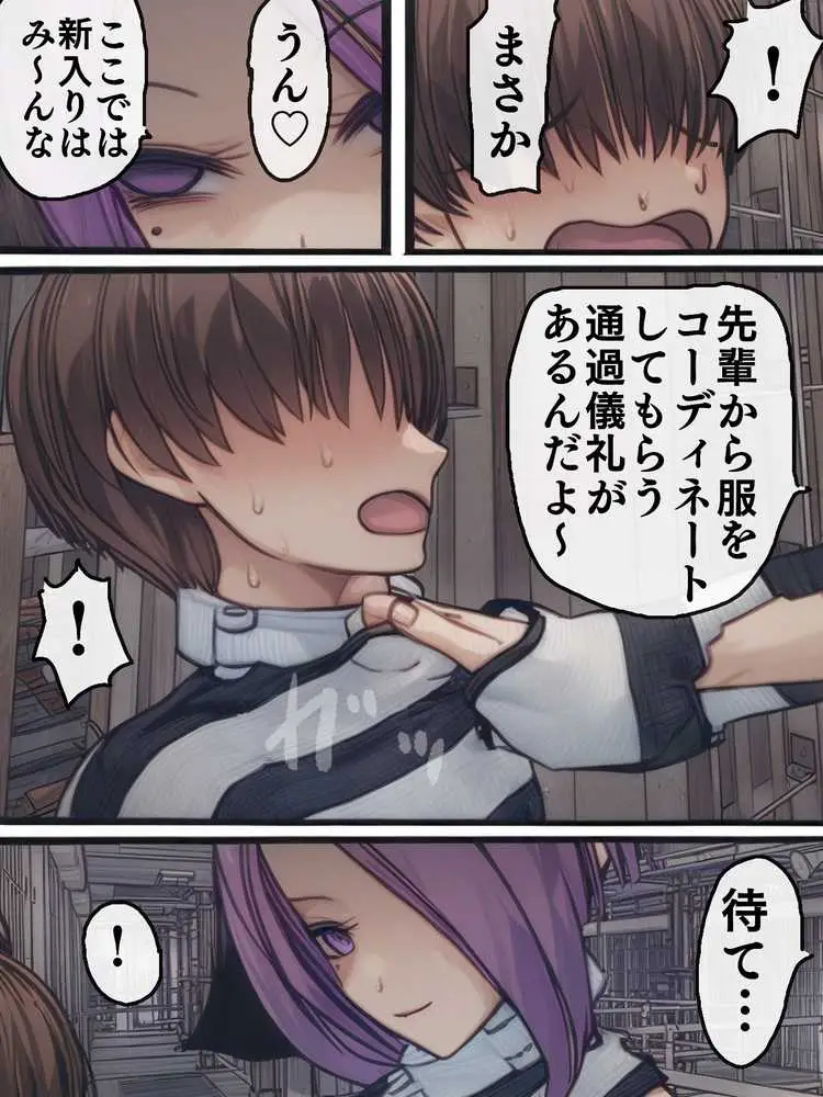 【AIリマスター】監獄玩具 2〜性処理係として女子刑務所に収監された僕〜 - ページ11