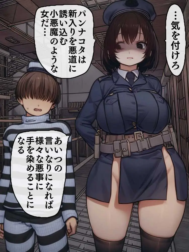 【AIリマスター】監獄玩具 2〜性処理係として女子刑務所に収監された僕〜 - ページ15
