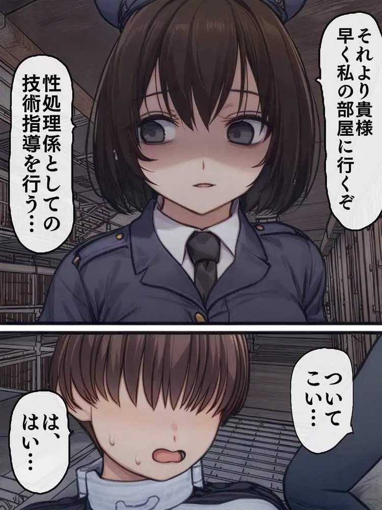 【AIリマスター】監獄玩具 2〜性処理係として女子刑務所に収監された僕〜 - ページ16