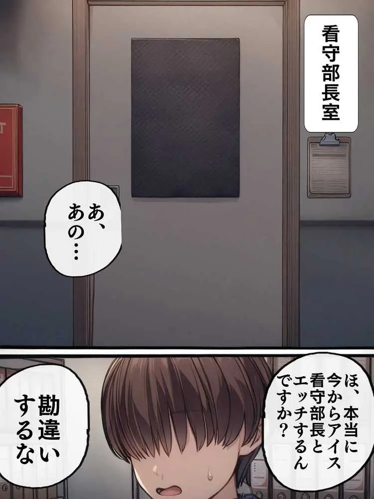 【AIリマスター】監獄玩具 2〜性処理係として女子刑務所に収監された僕〜 - ページ17