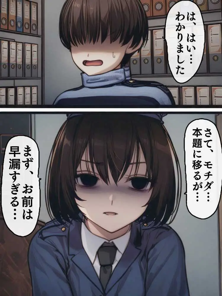 【AIリマスター】監獄玩具 2〜性処理係として女子刑務所に収監された僕〜 - ページ19