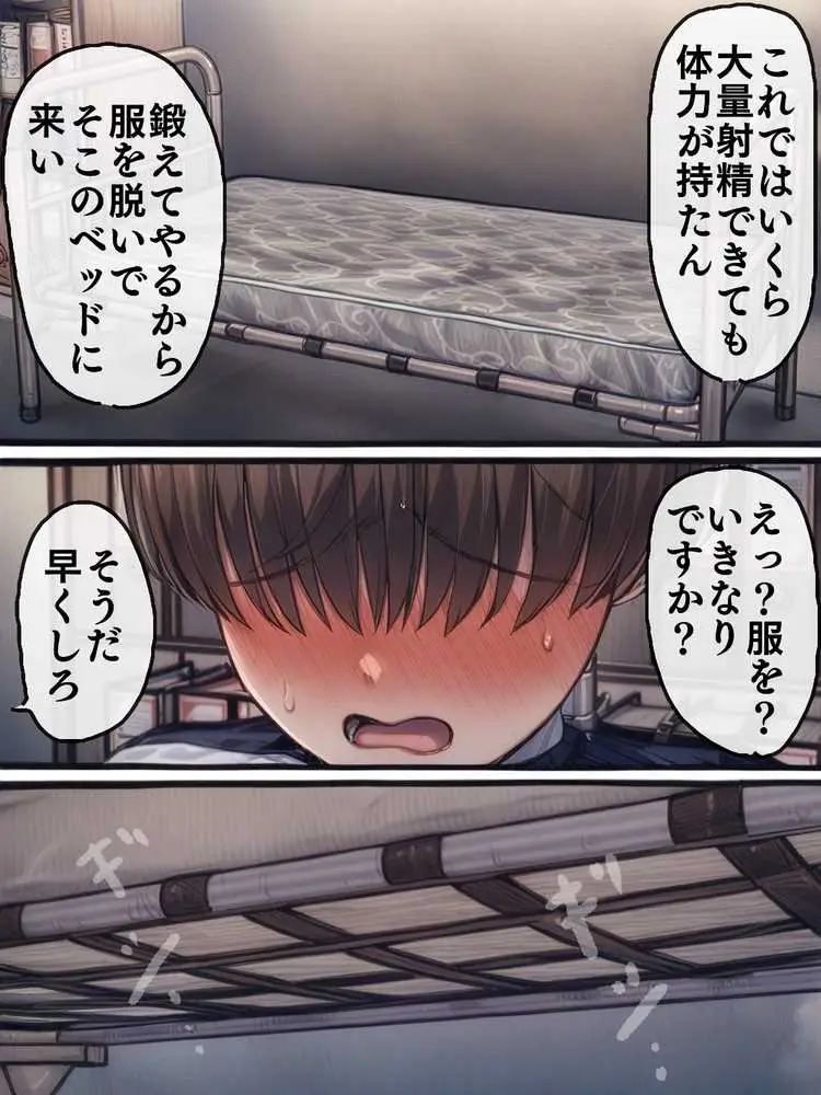 【AIリマスター】監獄玩具 2〜性処理係として女子刑務所に収監された僕〜 - ページ20