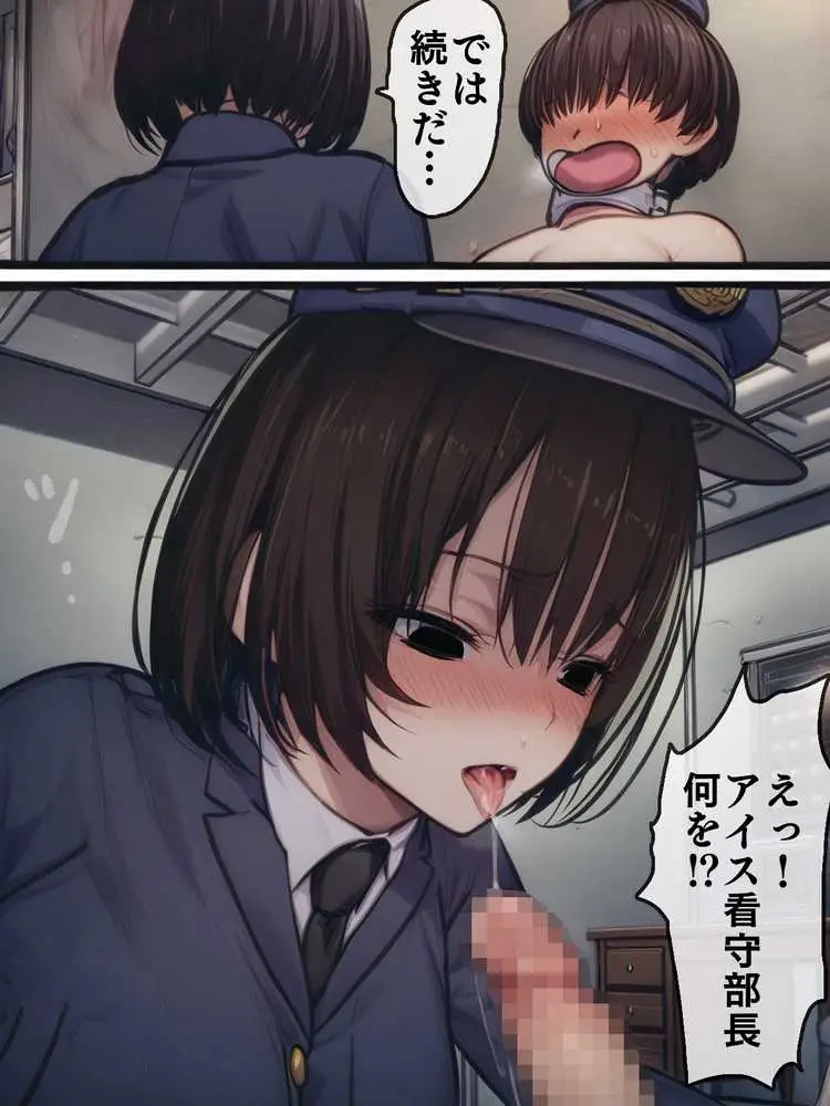 【AIリマスター】監獄玩具 2〜性処理係として女子刑務所に収監された僕〜 - ページ35