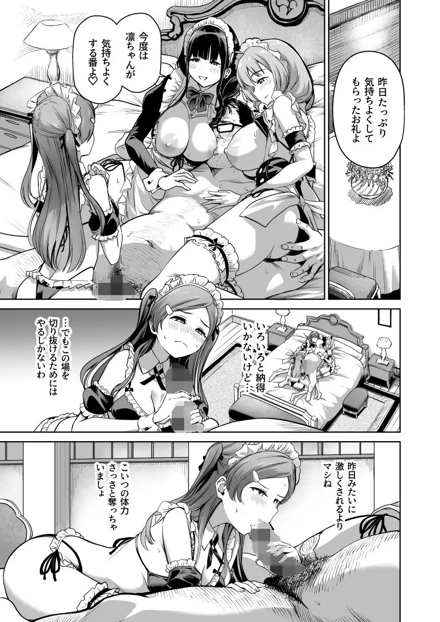 種付け自由学園5 - サンプル6