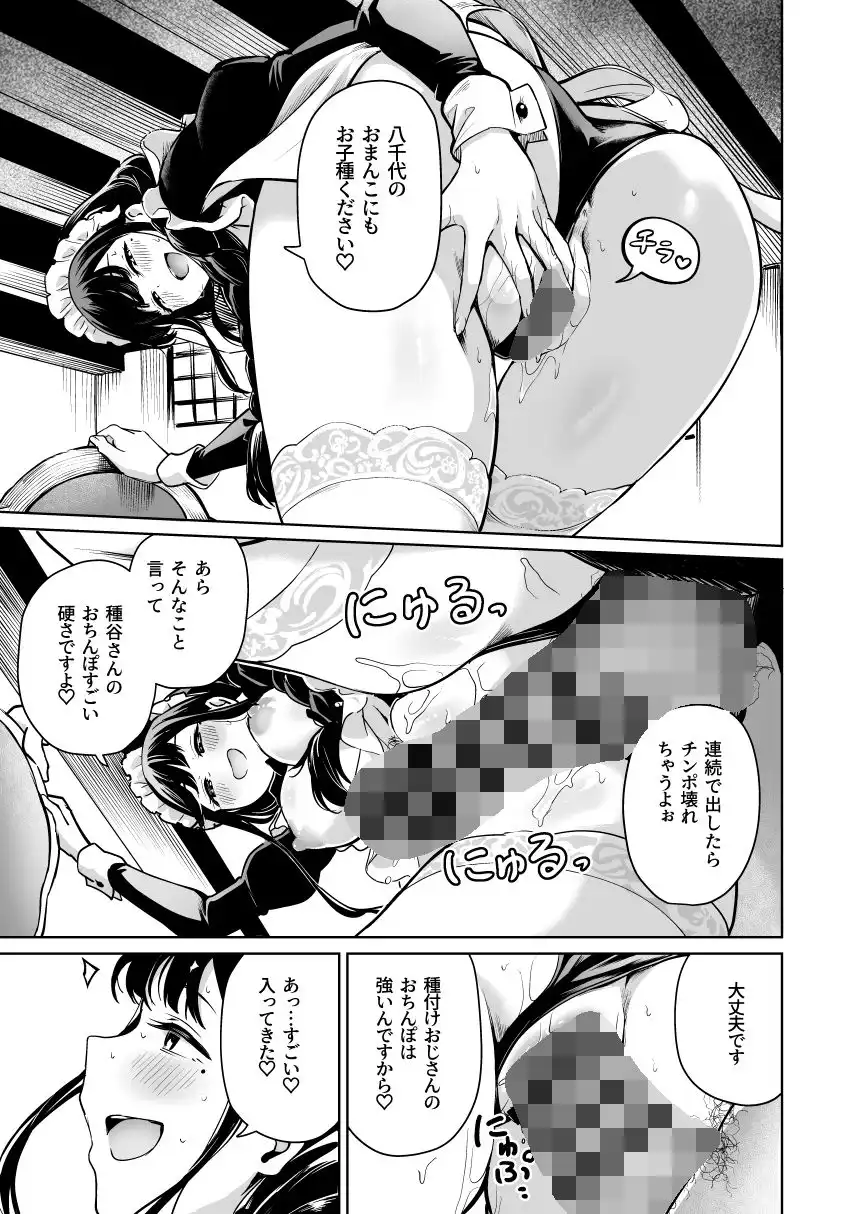 種付け自由学園5 - サンプル7