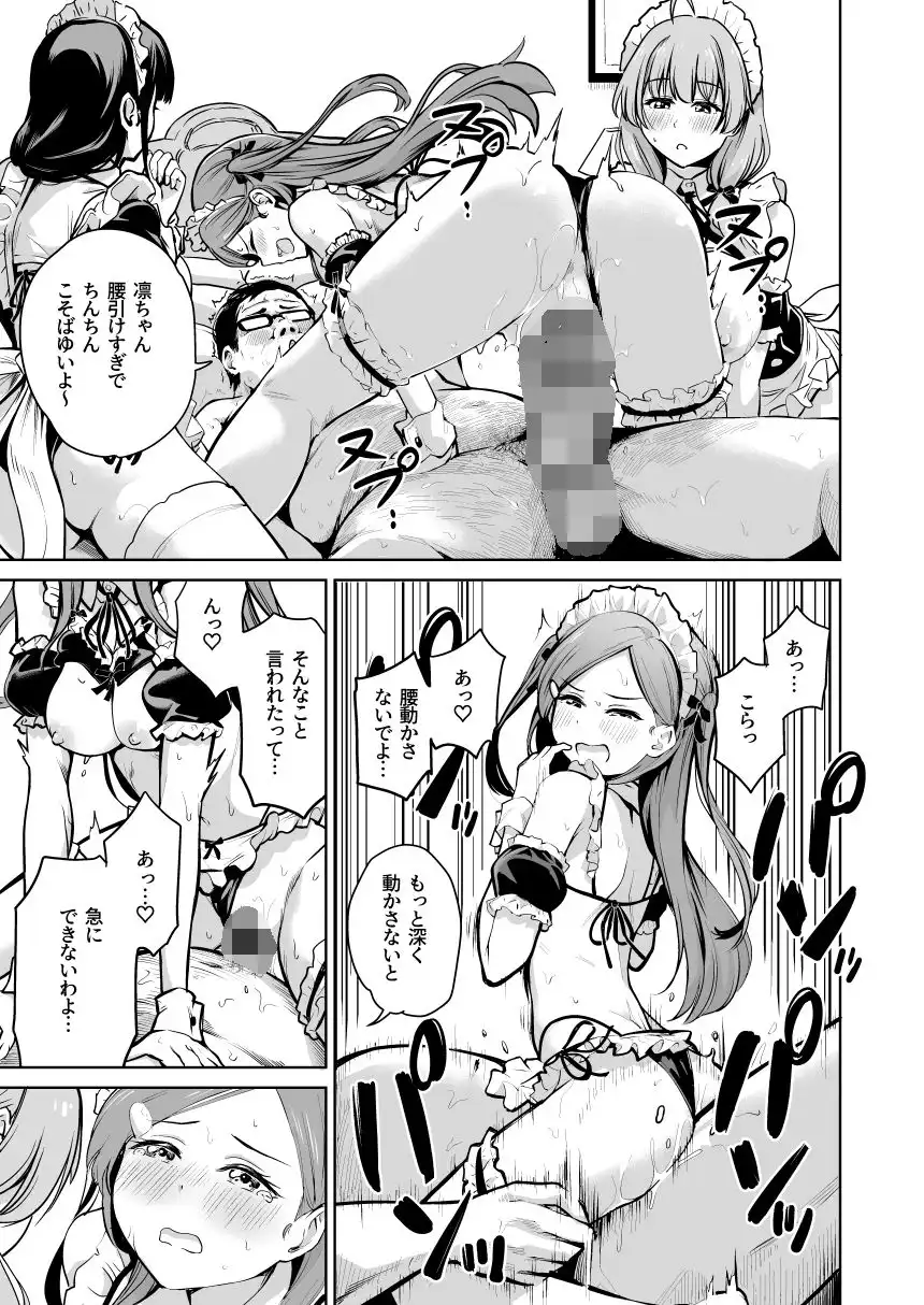 種付け自由学園5 - サンプル10