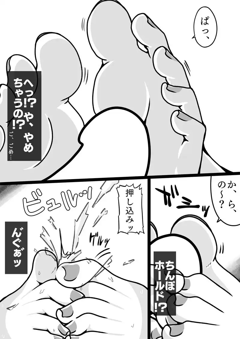アラサーオナホお姉ちゃん〜足コキ・イラマ編 - サンプル3