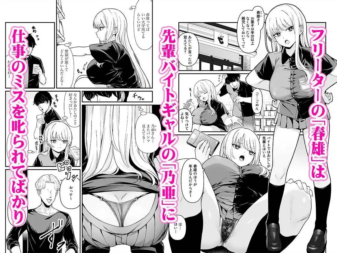 彼氏持ち巨乳バイトギャルとめちゃくちゃセックスした話 - サンプル1