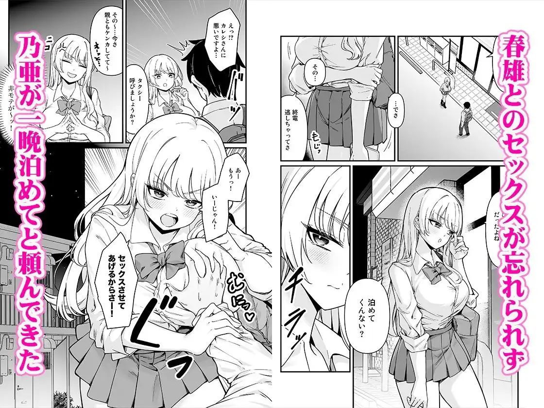 彼氏持ち巨乳バイトギャルとめちゃくちゃセックスした話 - サンプル5