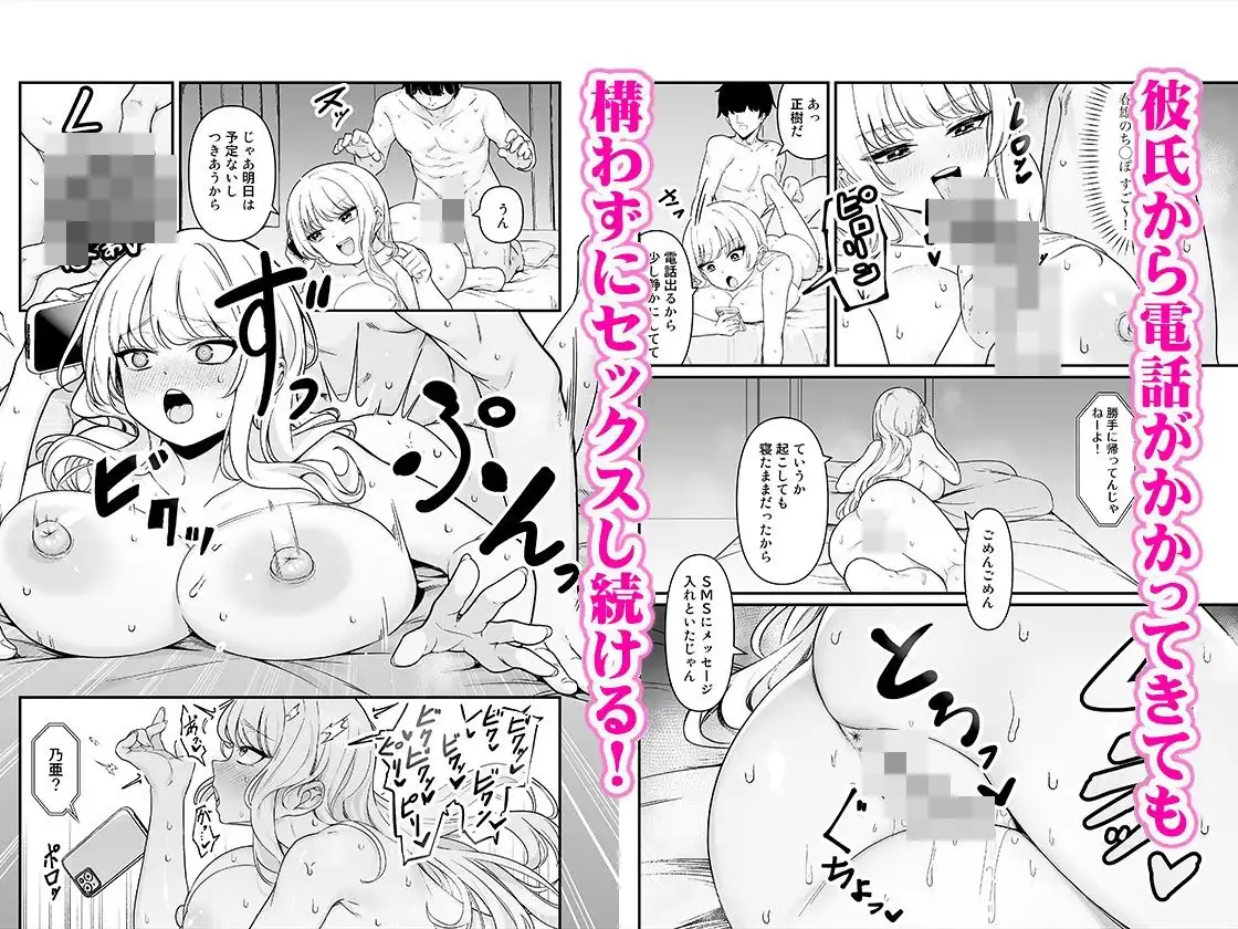 彼氏持ち巨乳バイトギャルとめちゃくちゃセックスした話 - サンプル6