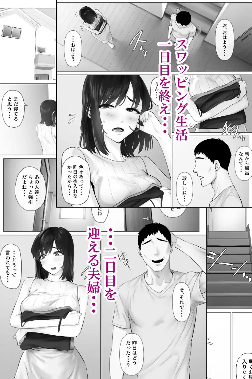 レべチなスワッピング3 - サンプル1