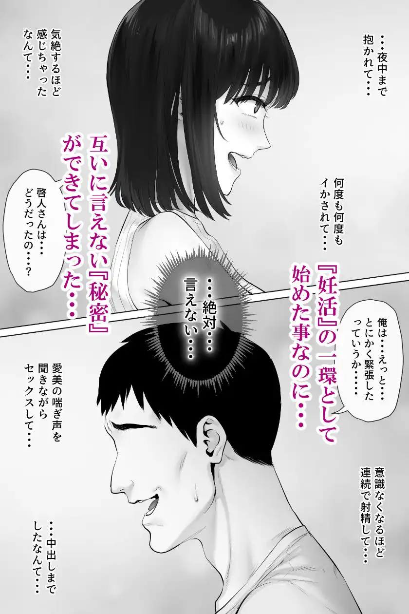 レべチなスワッピング3 - サンプル2